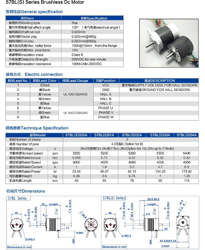 57bl High Torque 12V 24V 36V 48V 60V Electrical Brushless DC Motor 30W 50W 75W 100W 200W 250W BLDC Geared Motor with Controller Brake Encoder Integrated